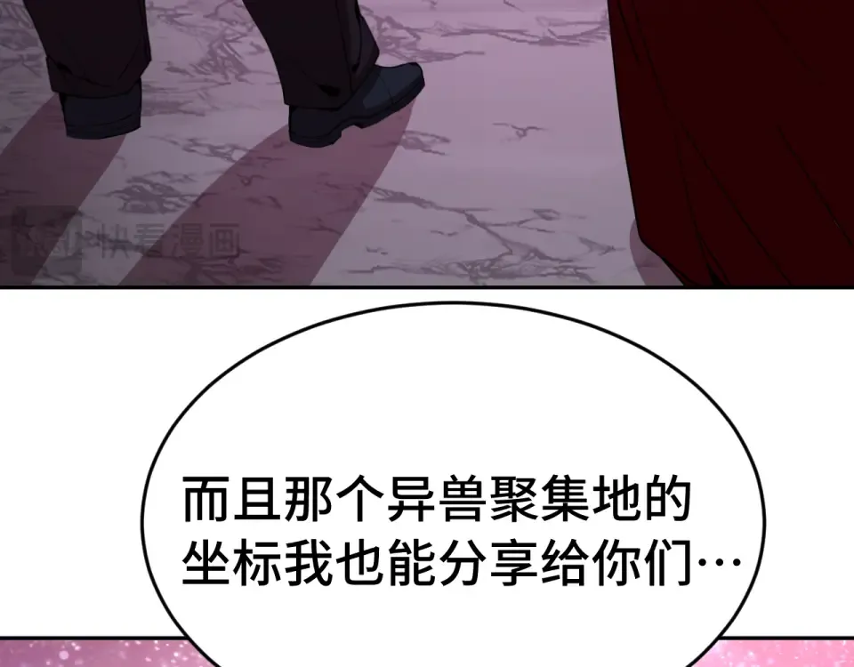第288话 和平归来 第116页