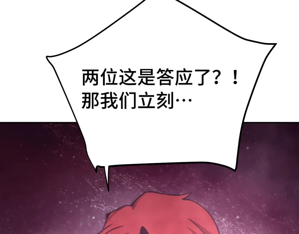 第288话 和平归来 第123页