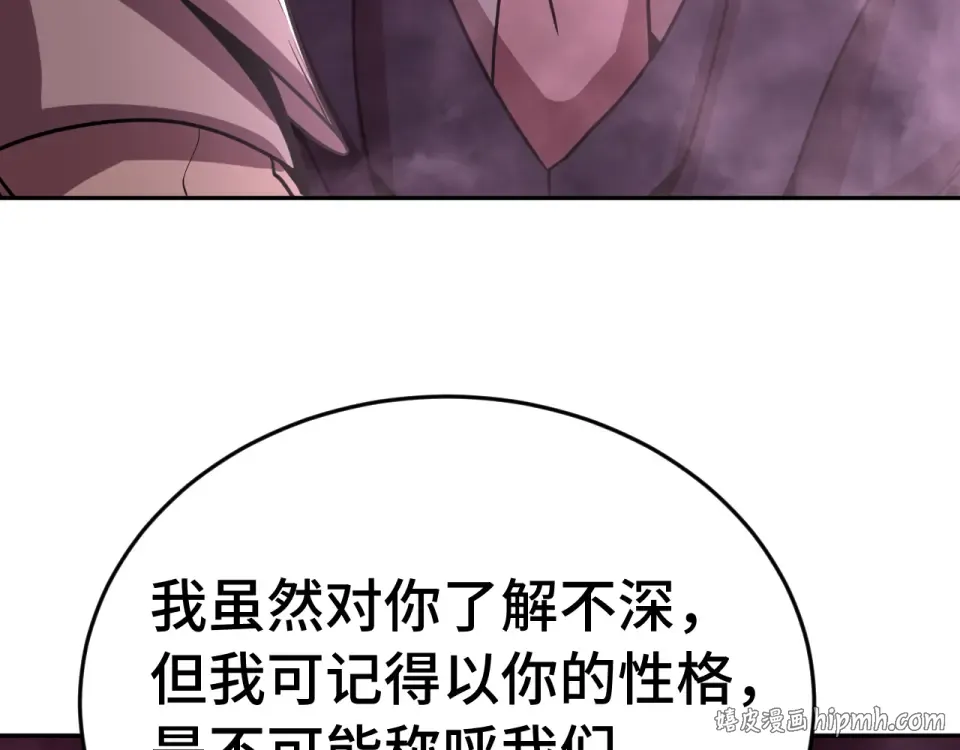 第288话 和平归来 第128页