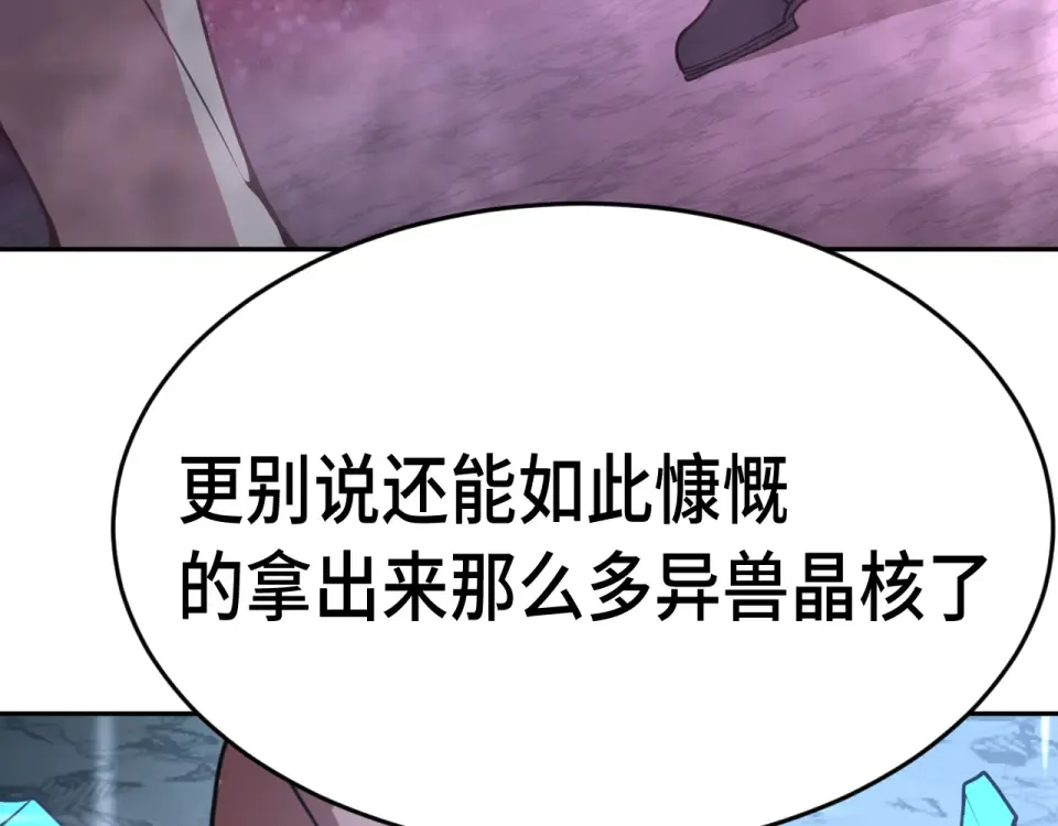 第288话 和平归来 第131页