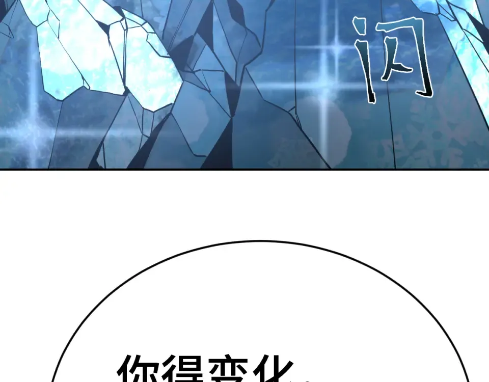 第288话 和平归来 第133页