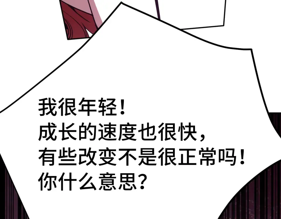 第288话 和平归来 第138页