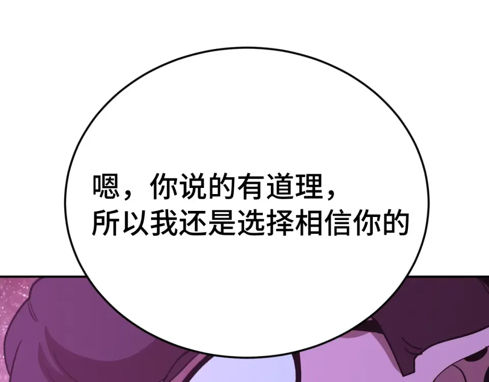 第288话 和平归来 第142页