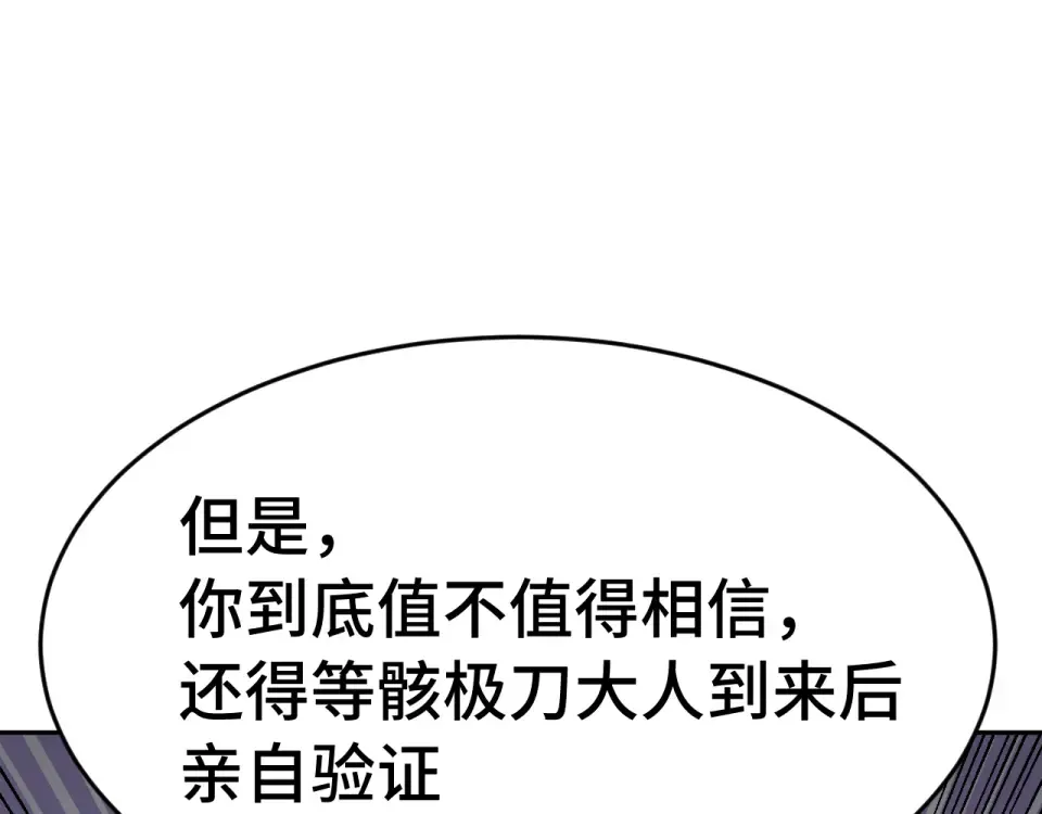 第288话 和平归来 第148页
