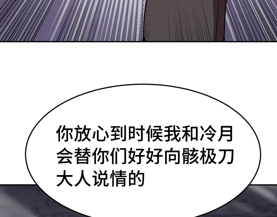 第288话 和平归来 第151页