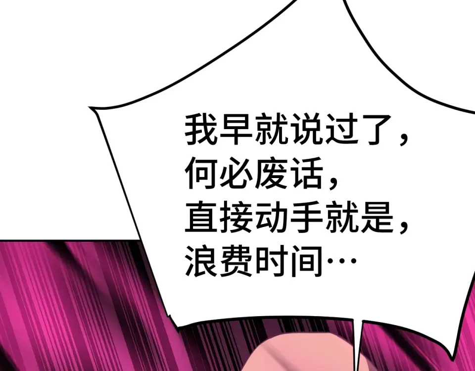 第288话 和平归来 第164页
