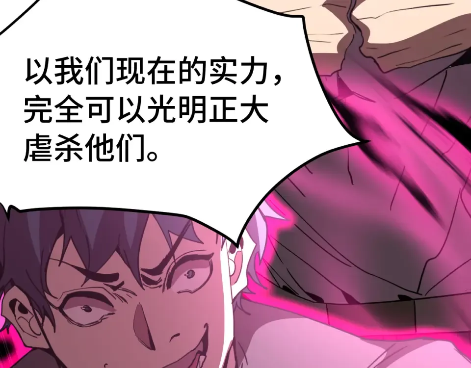 第288话 和平归来 第166页