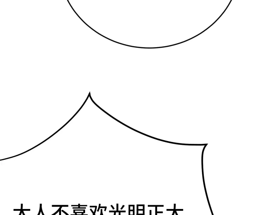 第288话 和平归来 第169页