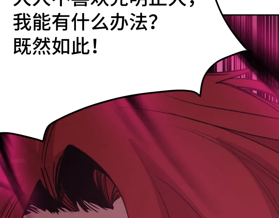 第288话 和平归来 第170页