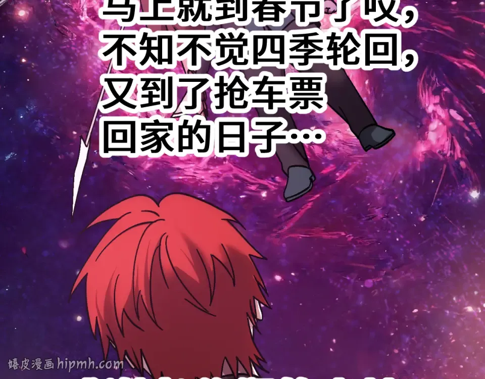第288话 和平归来 第184页
