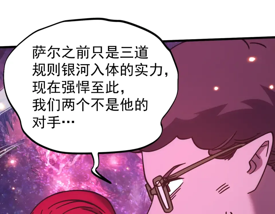 第289话 愚蠢的决定 第25页
