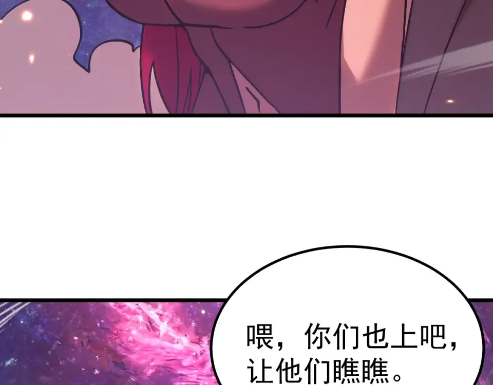 第289话 愚蠢的决定 第27页