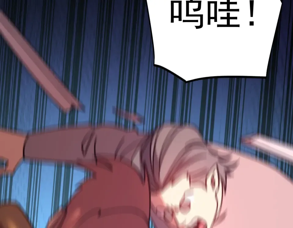 第289话 愚蠢的决定 第36页