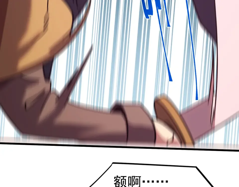 第289话 愚蠢的决定 第38页
