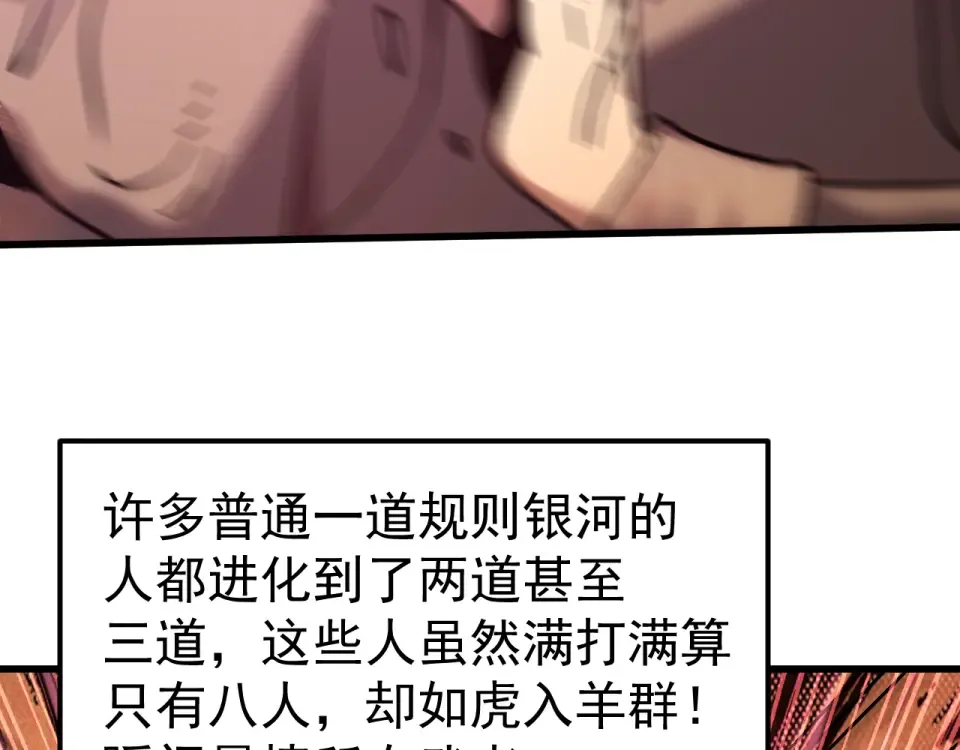 第289话 愚蠢的决定 第41页