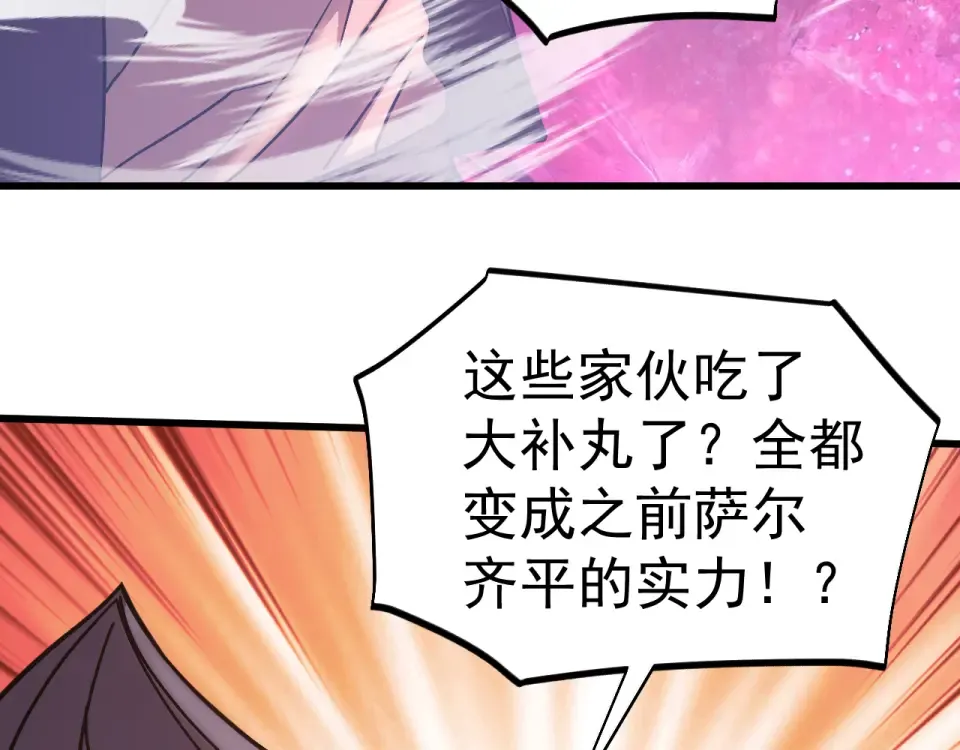 第289话 愚蠢的决定 第51页