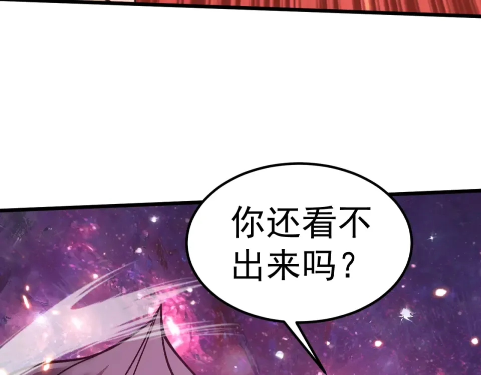 第289话 愚蠢的决定 第54页