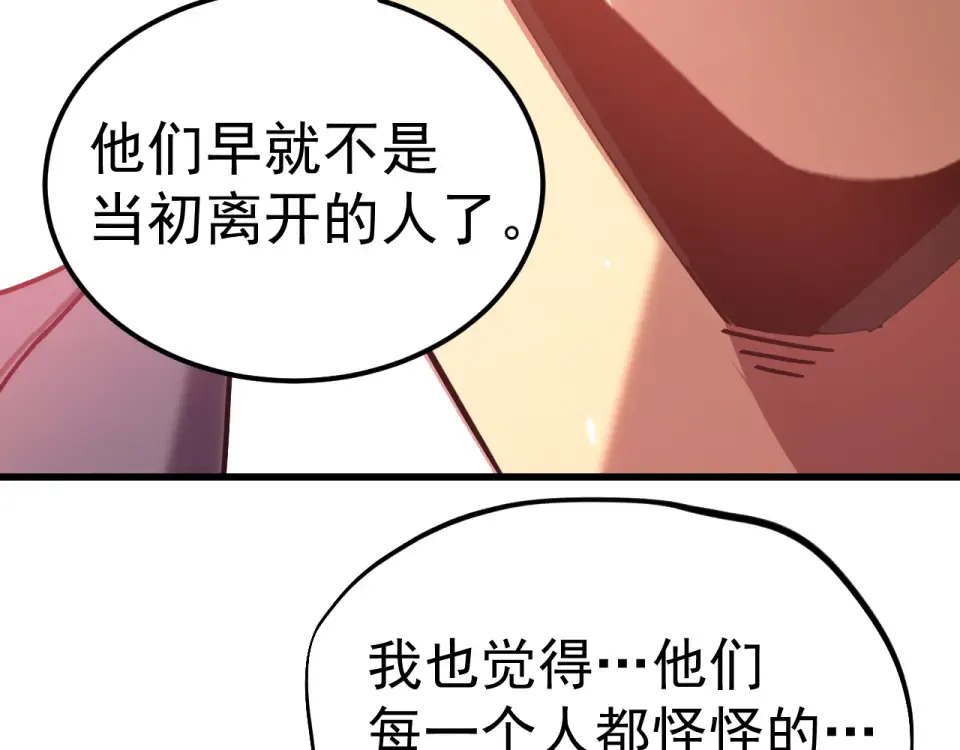 第289话 愚蠢的决定 第59页