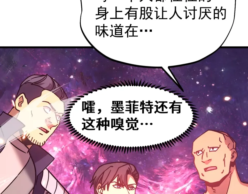 第289话 愚蠢的决定 第60页