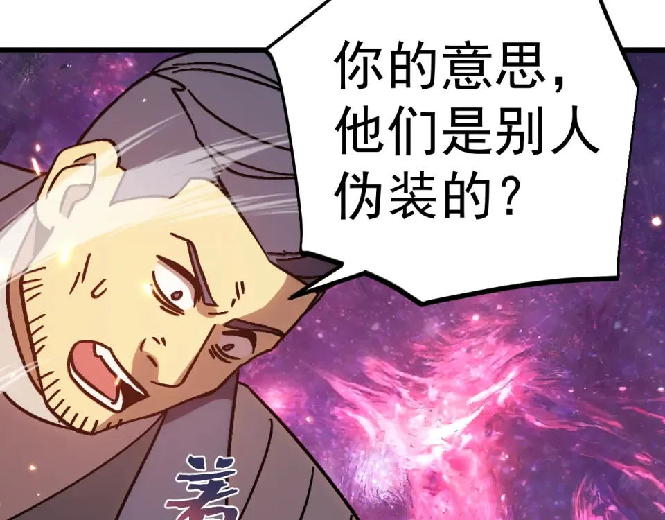 第289话 愚蠢的决定 第63页