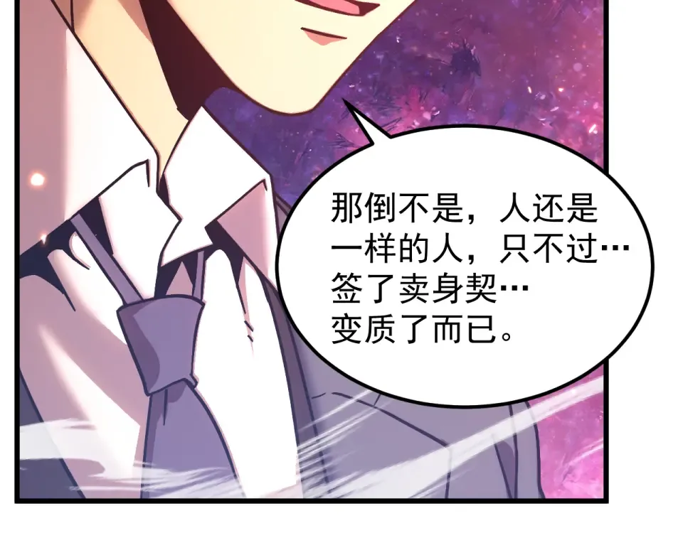 第289话 愚蠢的决定 第67页