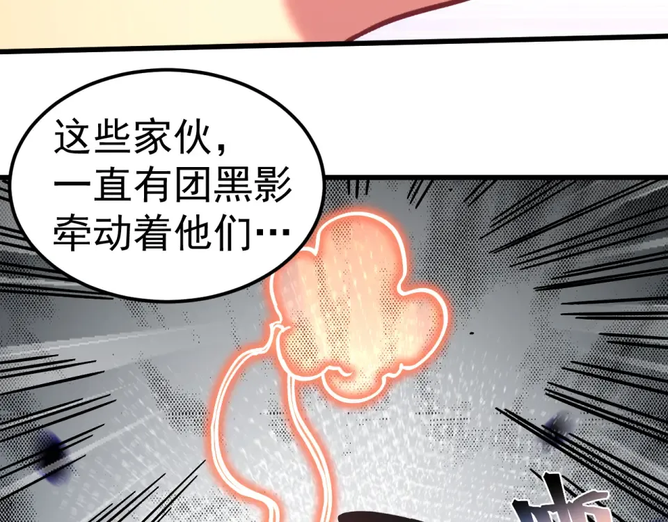 第289话 愚蠢的决定 第70页