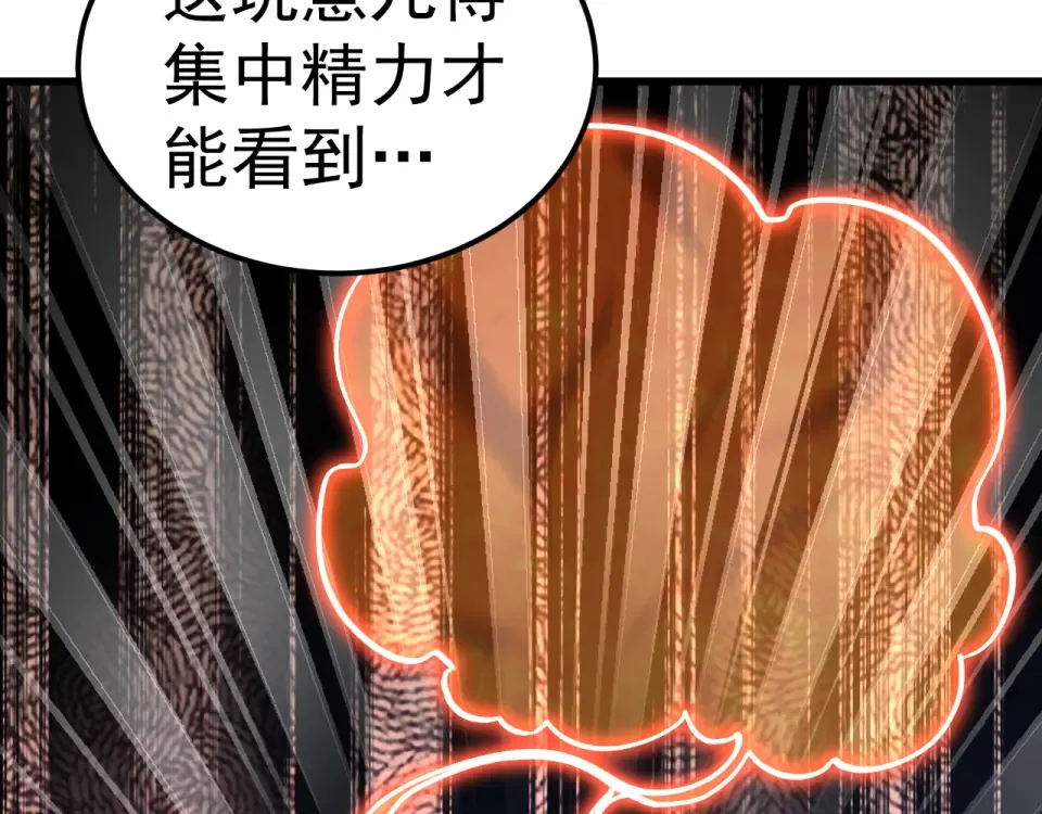 第289话 愚蠢的决定 第73页