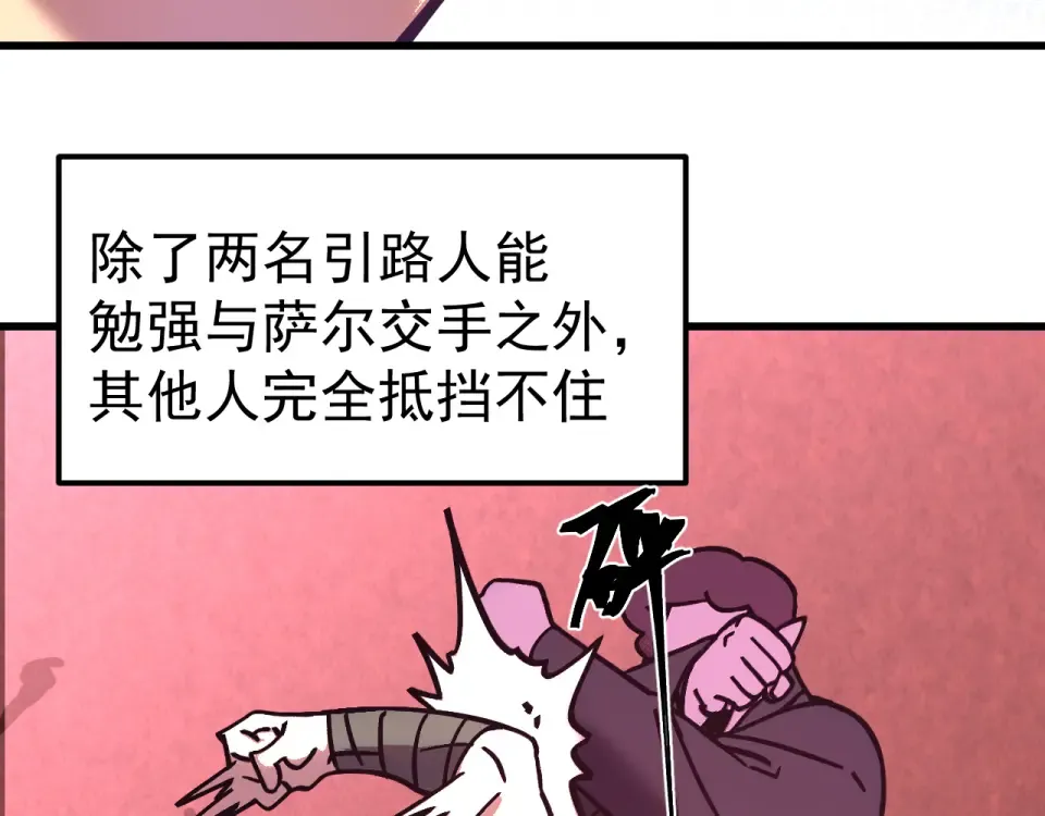 第289话 愚蠢的决定 第78页