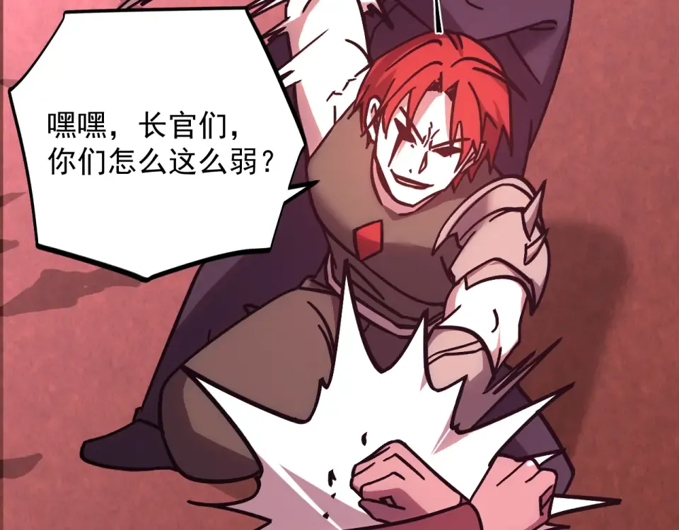 第289话 愚蠢的决定 第79页