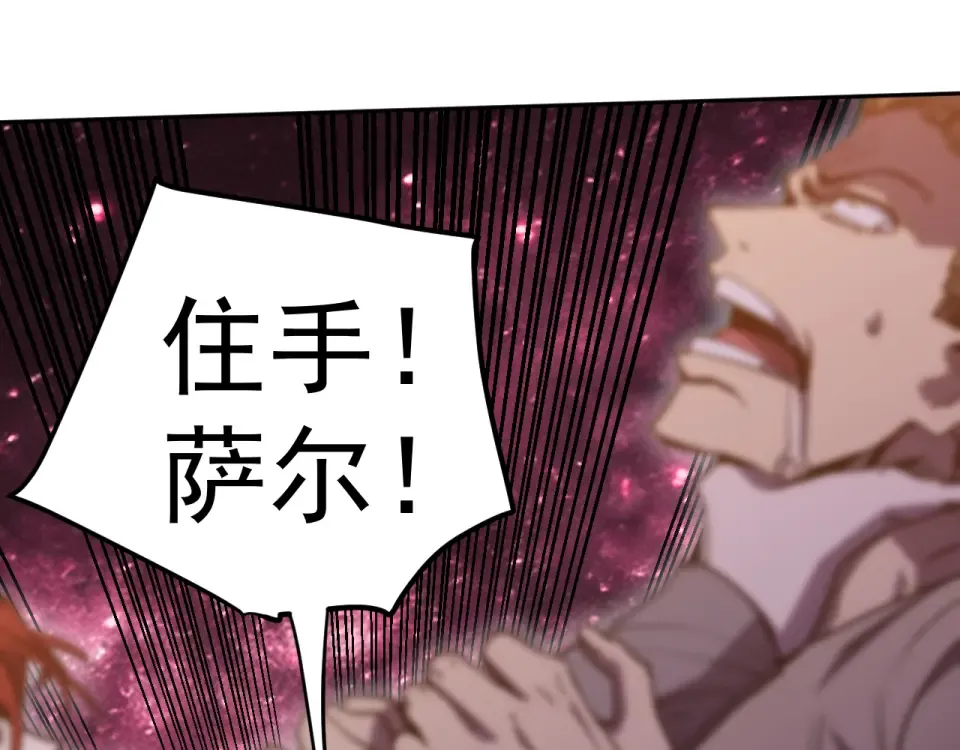 第289话 愚蠢的决定 第86页