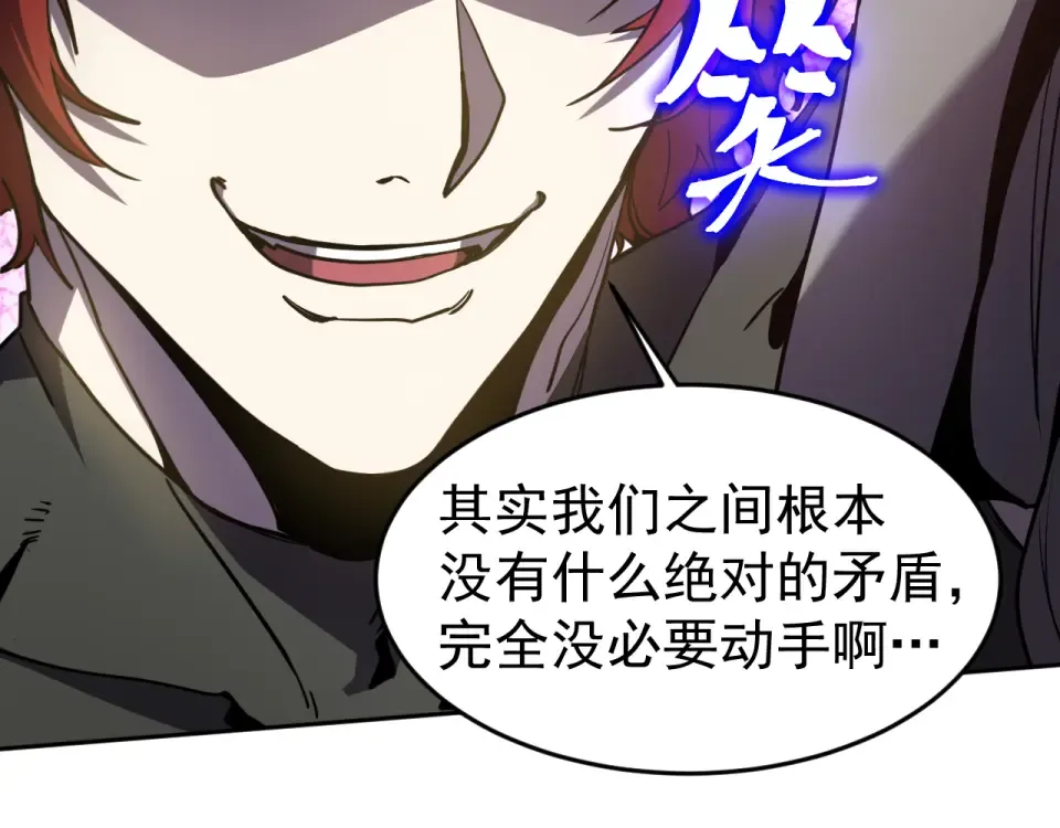 第289话 愚蠢的决定 第90页