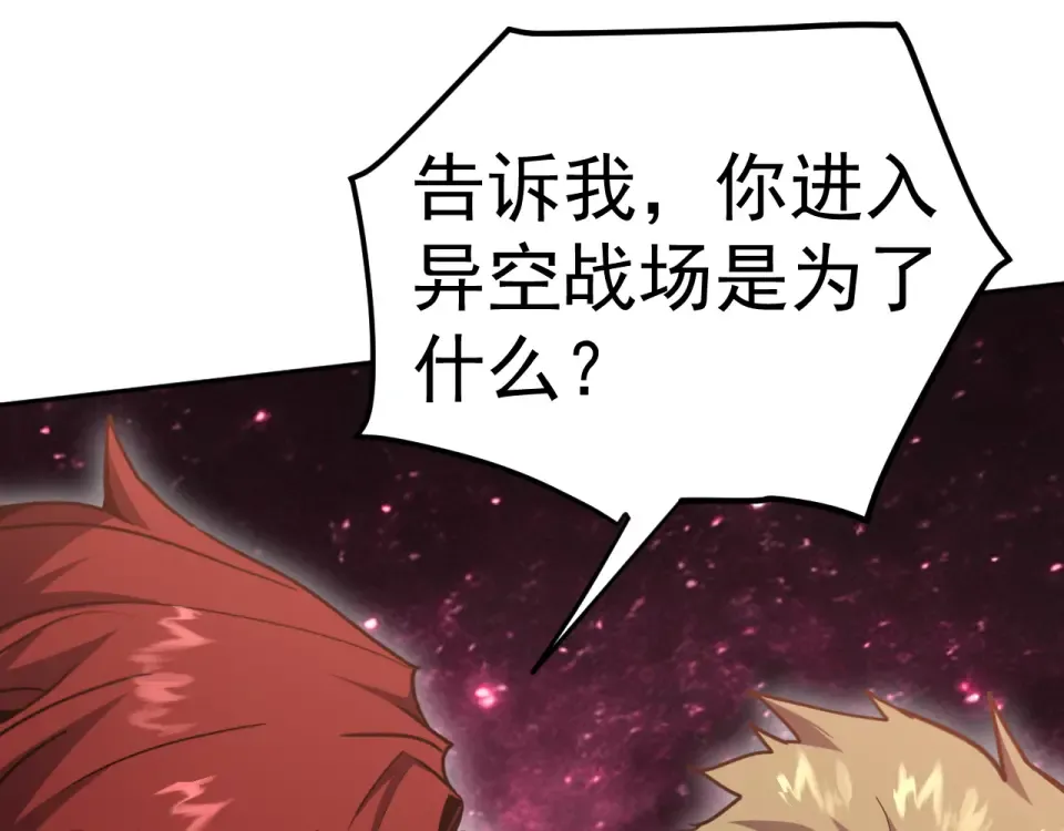 第289话 愚蠢的决定 第91页