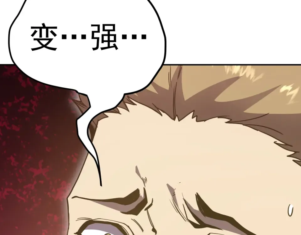 第289话 愚蠢的决定 第94页