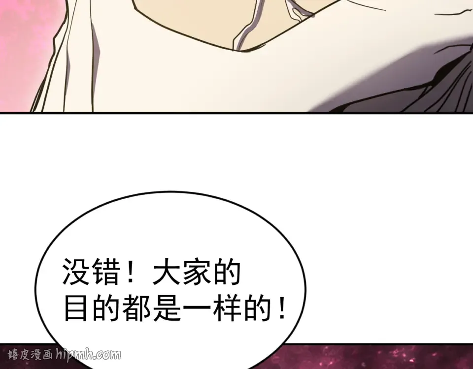 第289话 愚蠢的决定 第96页