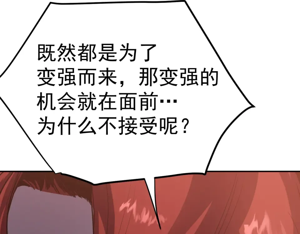 第289话 愚蠢的决定 第99页