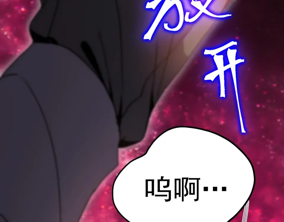 第289话 愚蠢的决定 第103页