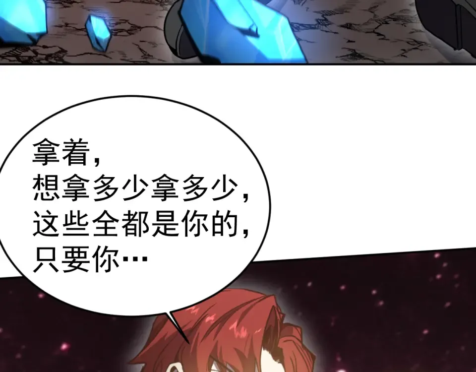 第289话 愚蠢的决定 第108页