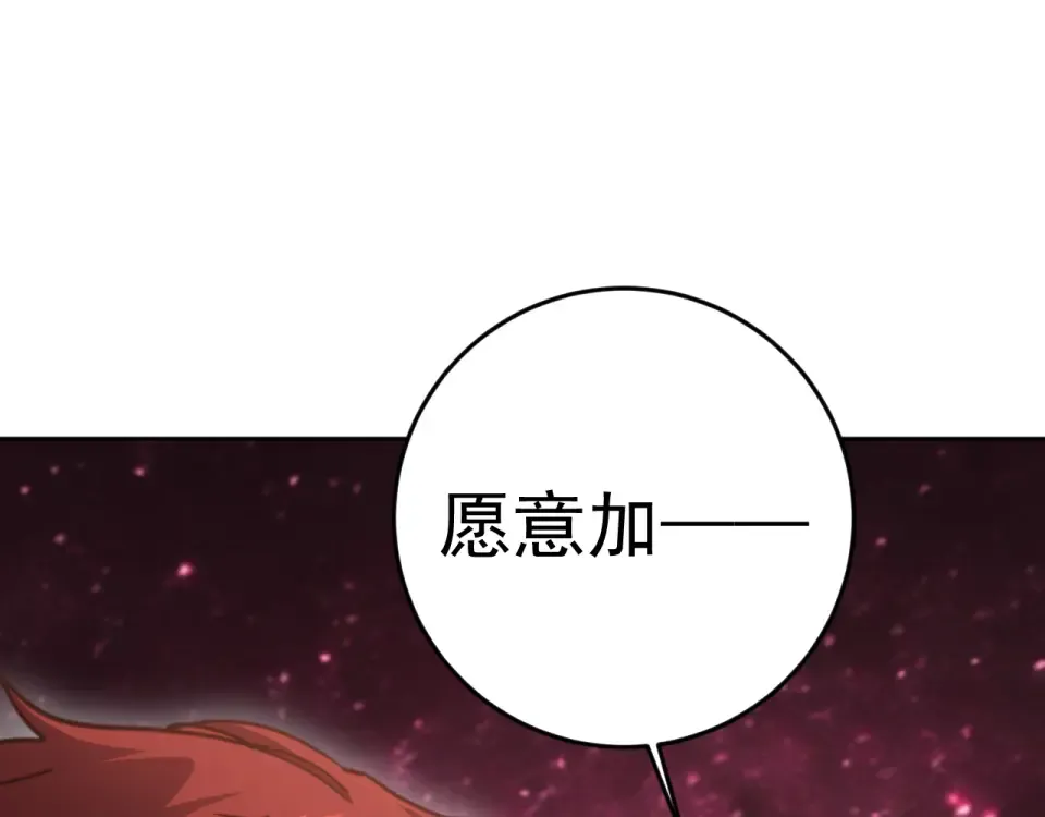 第289话 愚蠢的决定 第117页