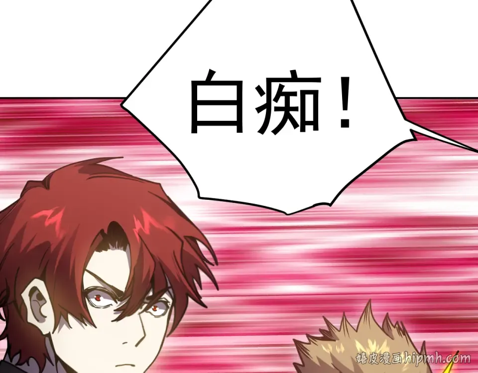 第289话 愚蠢的决定 第120页