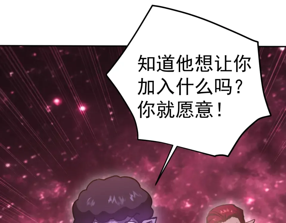 第289话 愚蠢的决定 第123页