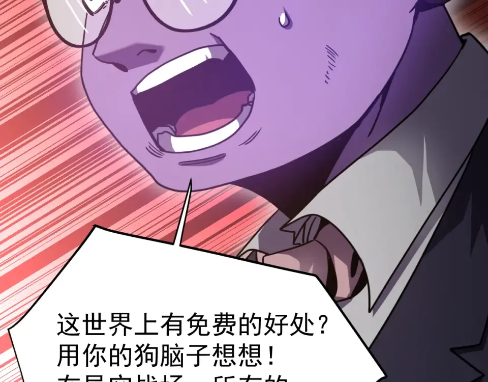 第289话 愚蠢的决定 第127页