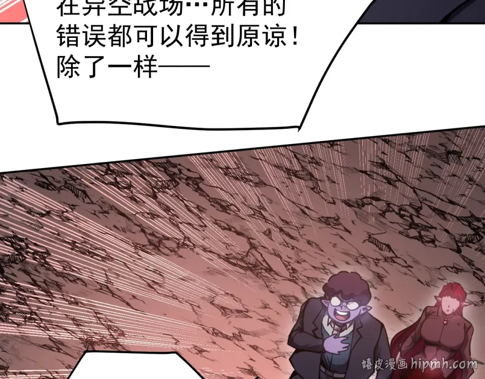 第289话 愚蠢的决定 第128页
