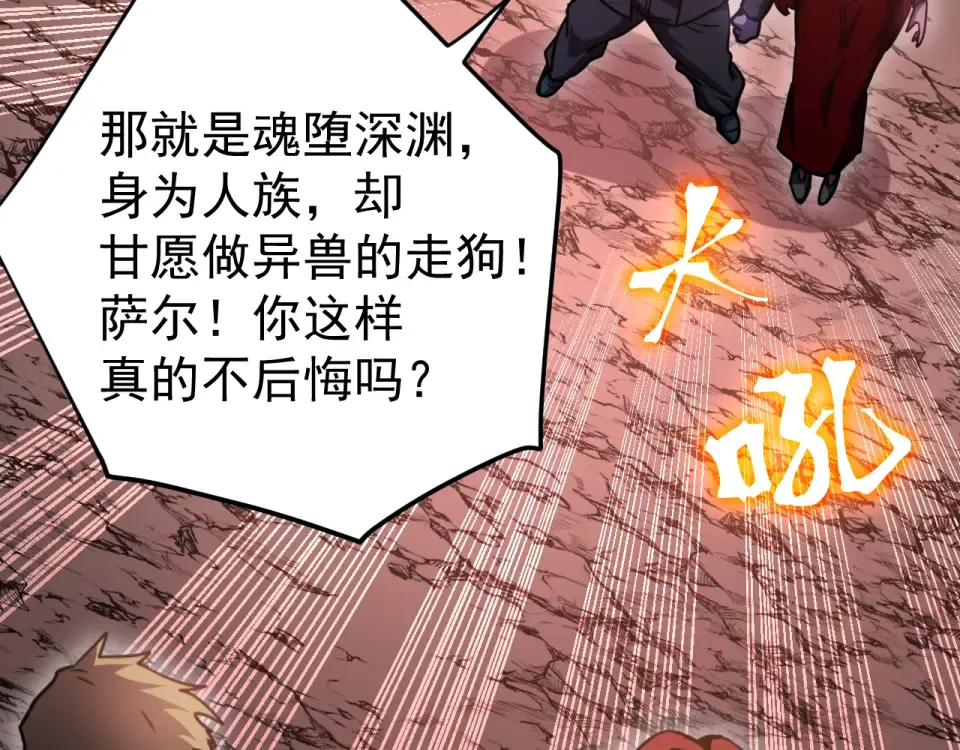 第289话 愚蠢的决定 第129页