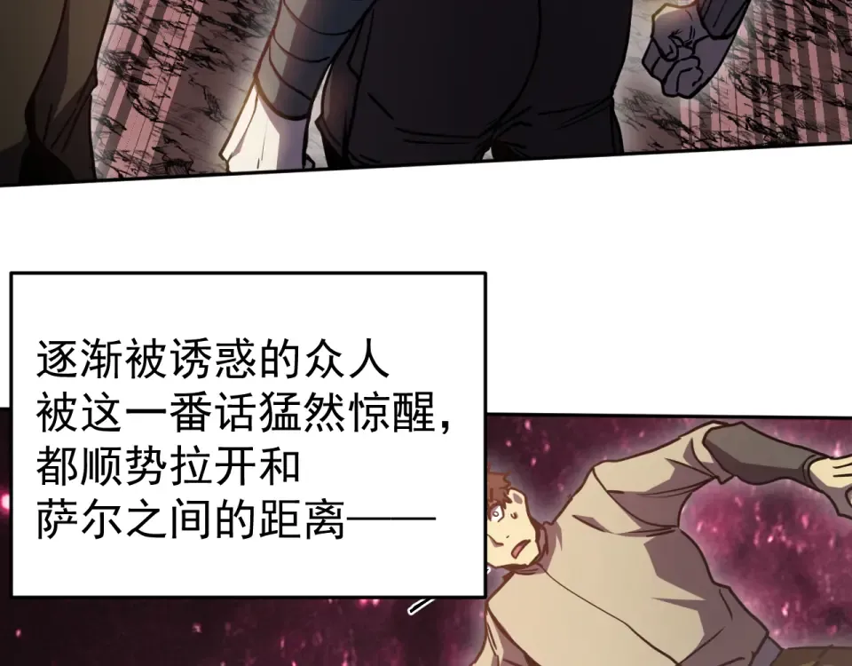 第289话 愚蠢的决定 第131页