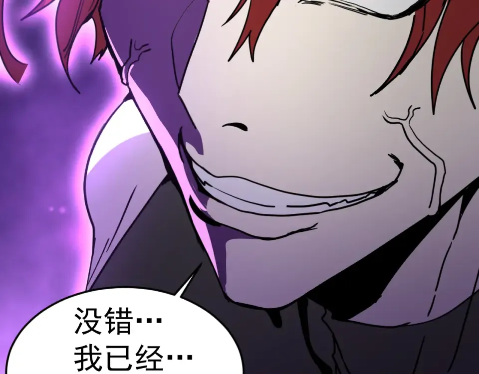 第289话 愚蠢的决定 第138页