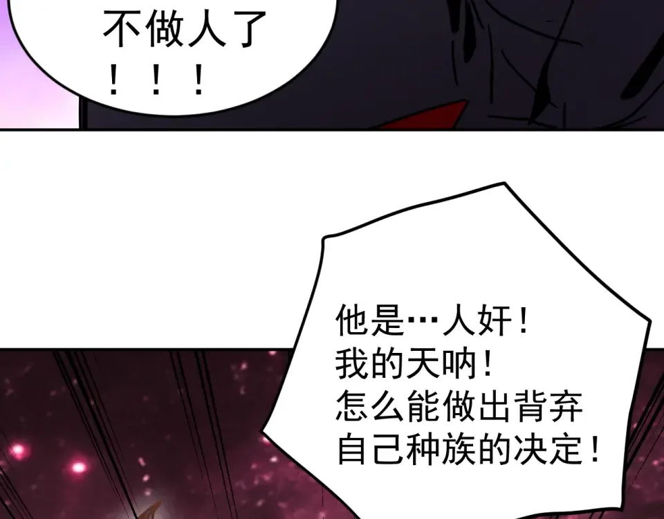 第289话 愚蠢的决定 第139页