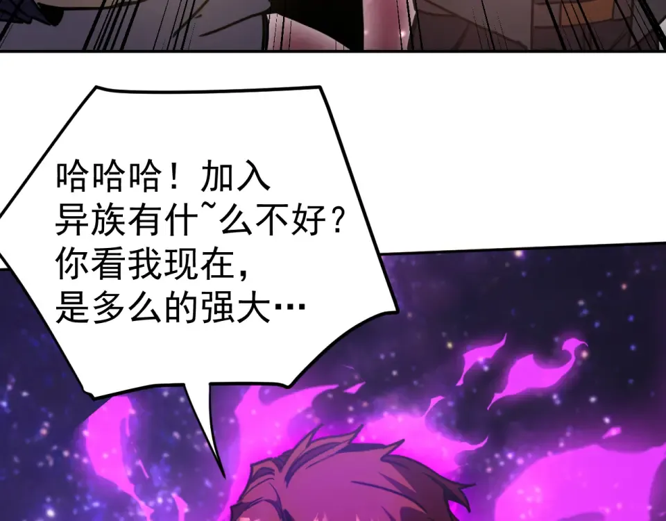 第289话 愚蠢的决定 第142页