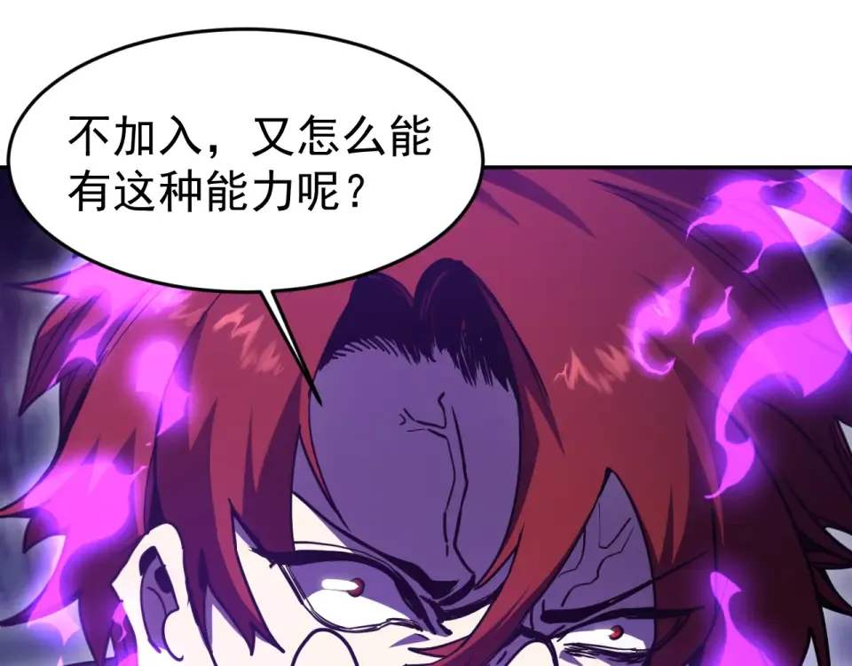 第289话 愚蠢的决定 第146页