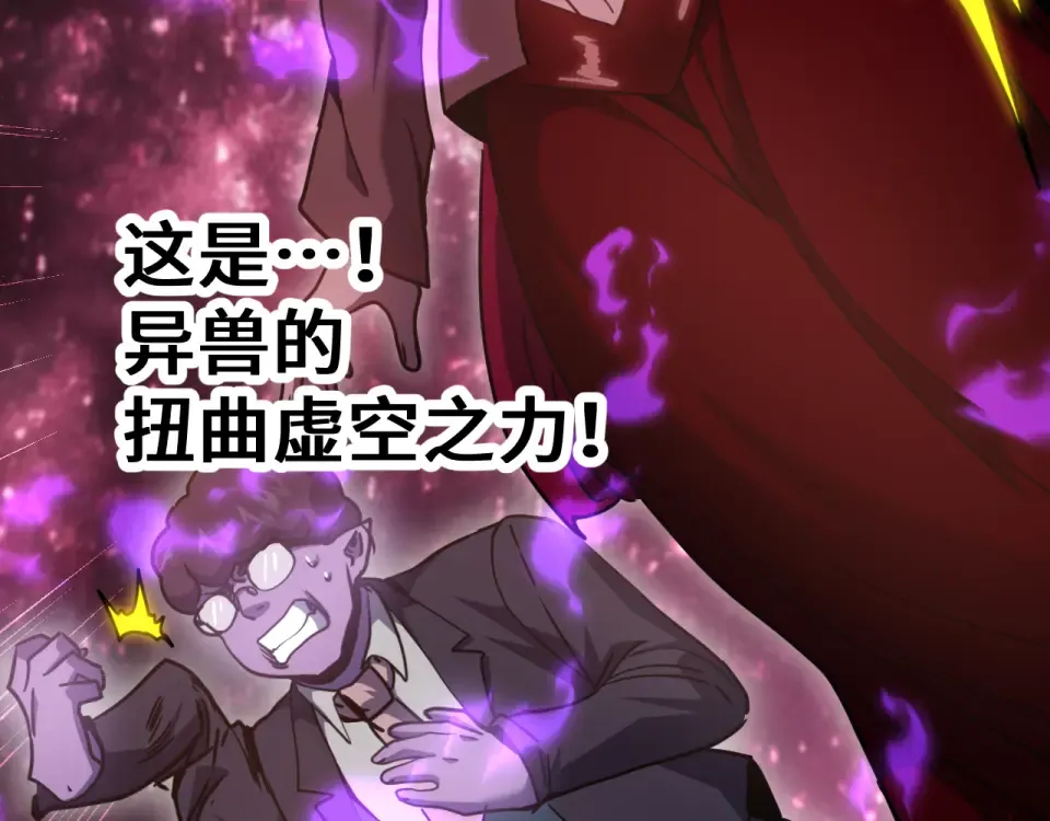 第289话 愚蠢的决定 第150页