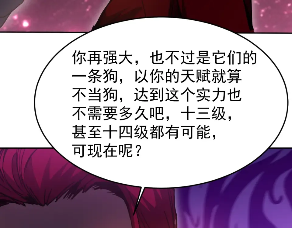 第289话 愚蠢的决定 第157页
